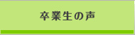 遊学館の人間教育