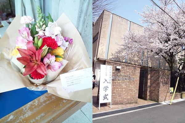 4月8日、入学式に参列しました。同窓会として新入生にお花のアレンジとメッセージを送りました。