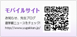 モバイルサイト