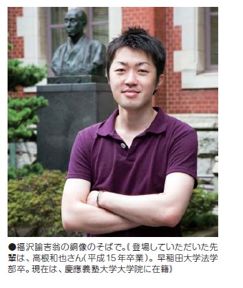 卒業生の高根和也さん (平成15 年卒業 )※パンフレットより