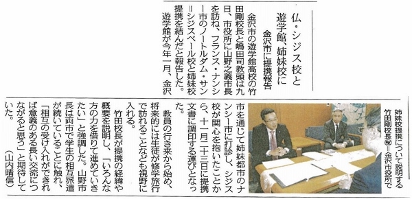 平成28年12月10日 北陸中日新聞掲載