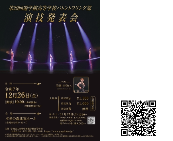 　　　　　　　　　　　　　　　　　　　　　　　チケット購入はこちらから