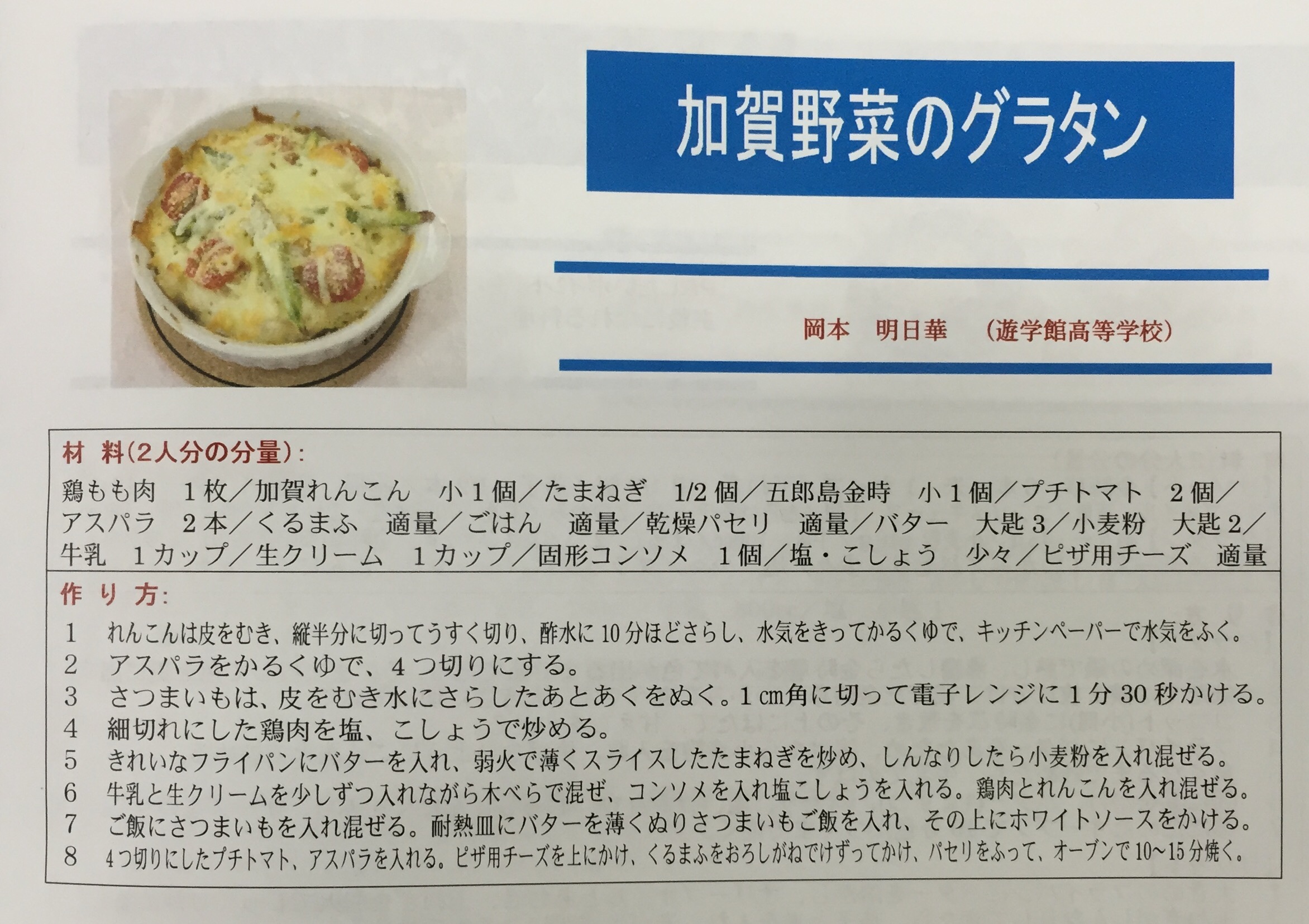 岡本明日華さんの作品