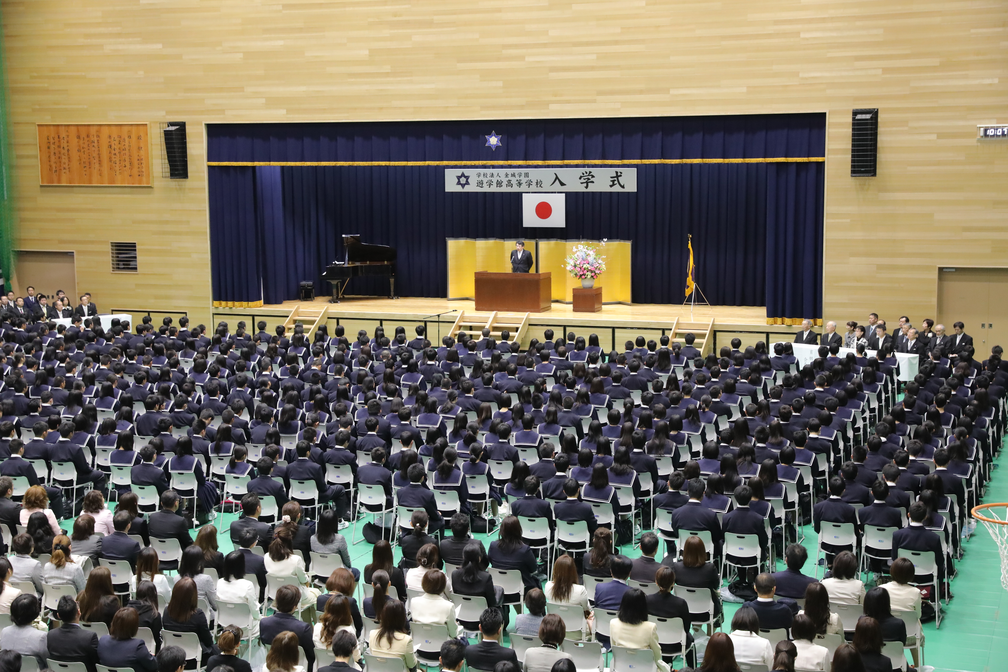 理事長告示