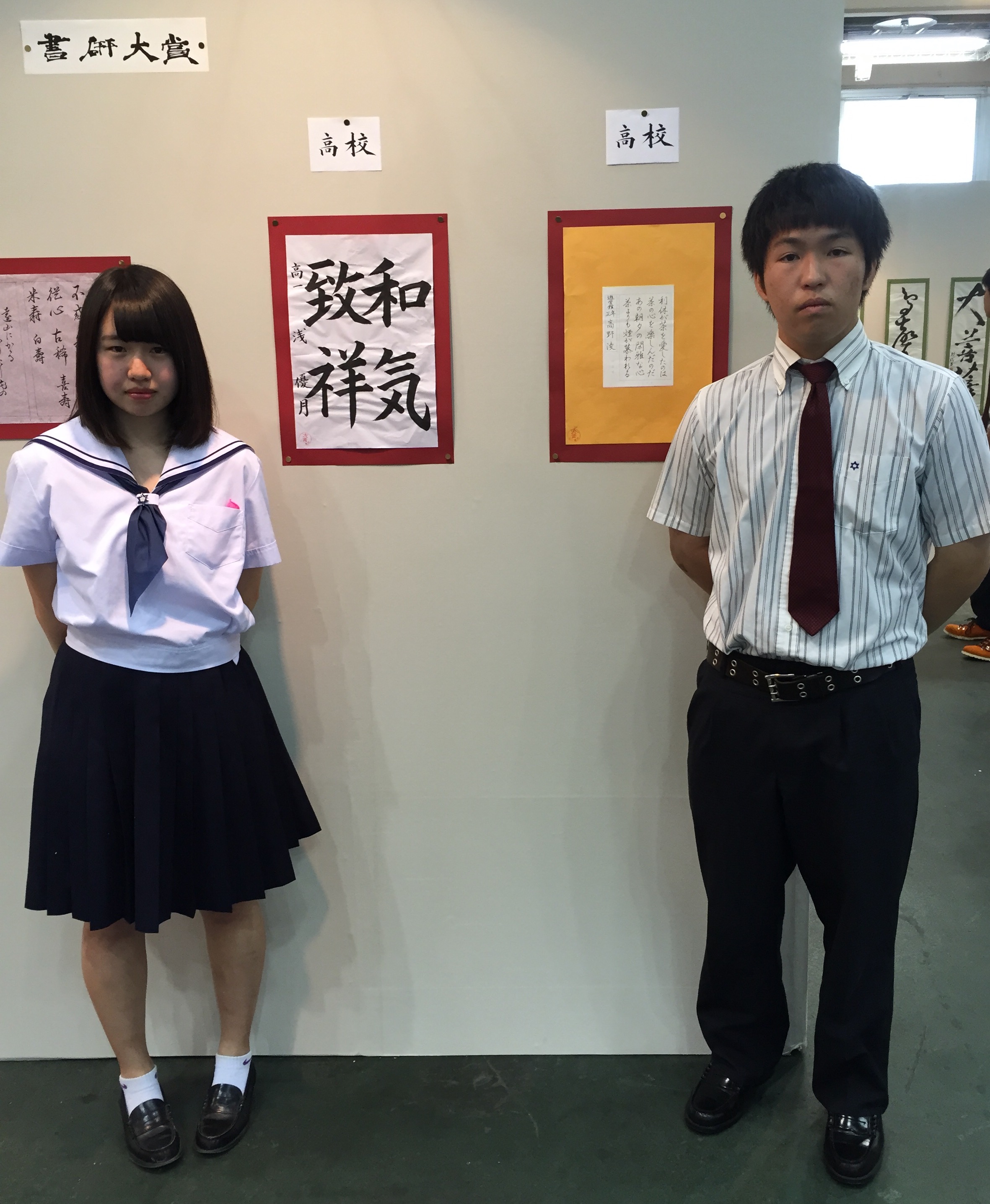 書研大賞を受賞した浅さん(「書道」)と高野くん(「ペン字」)
