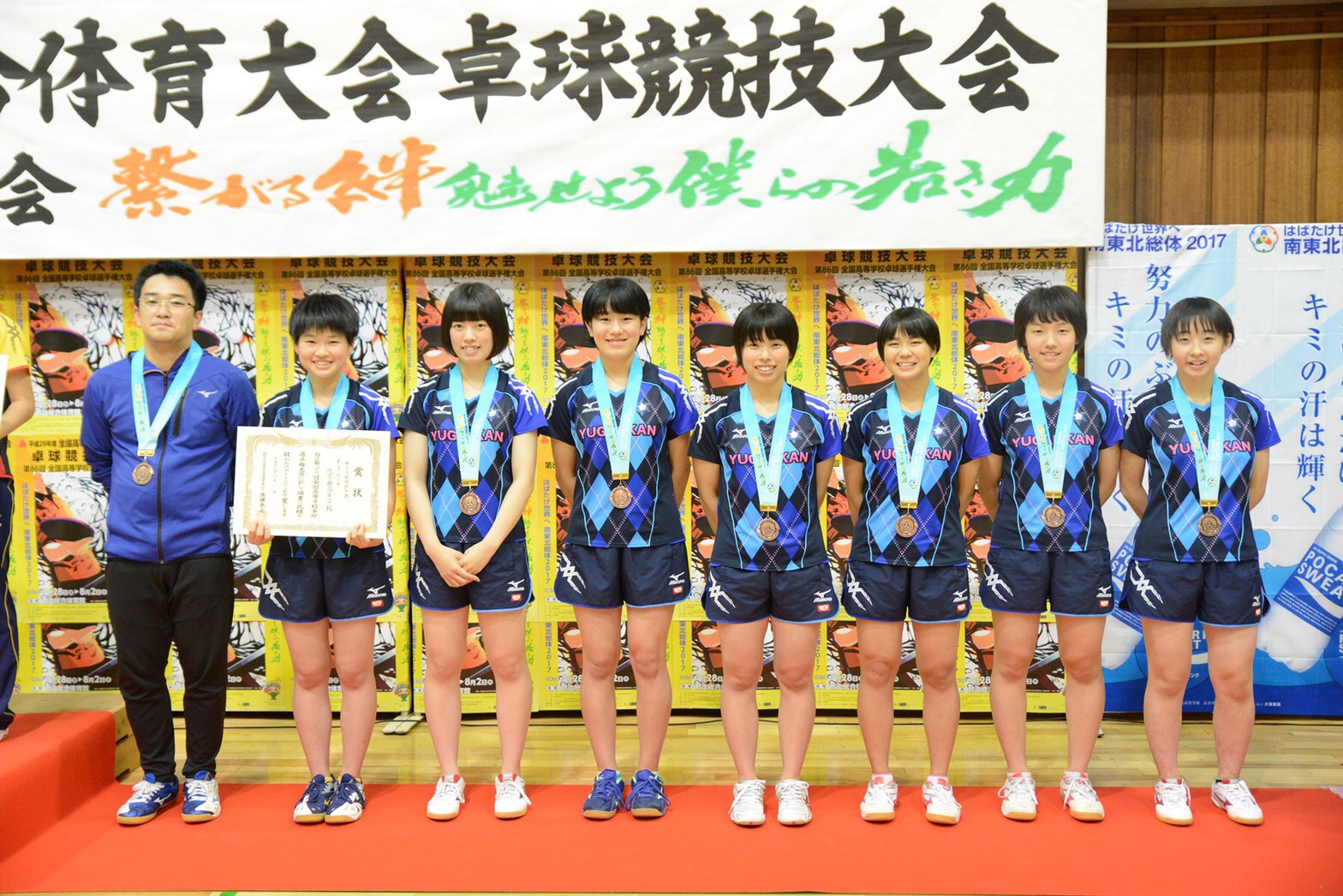 団体３位の女子卓球部