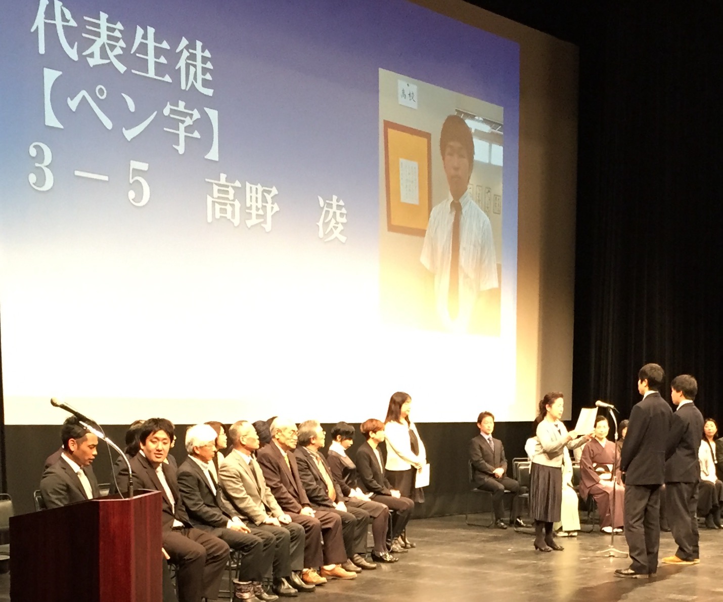 表彰伝達