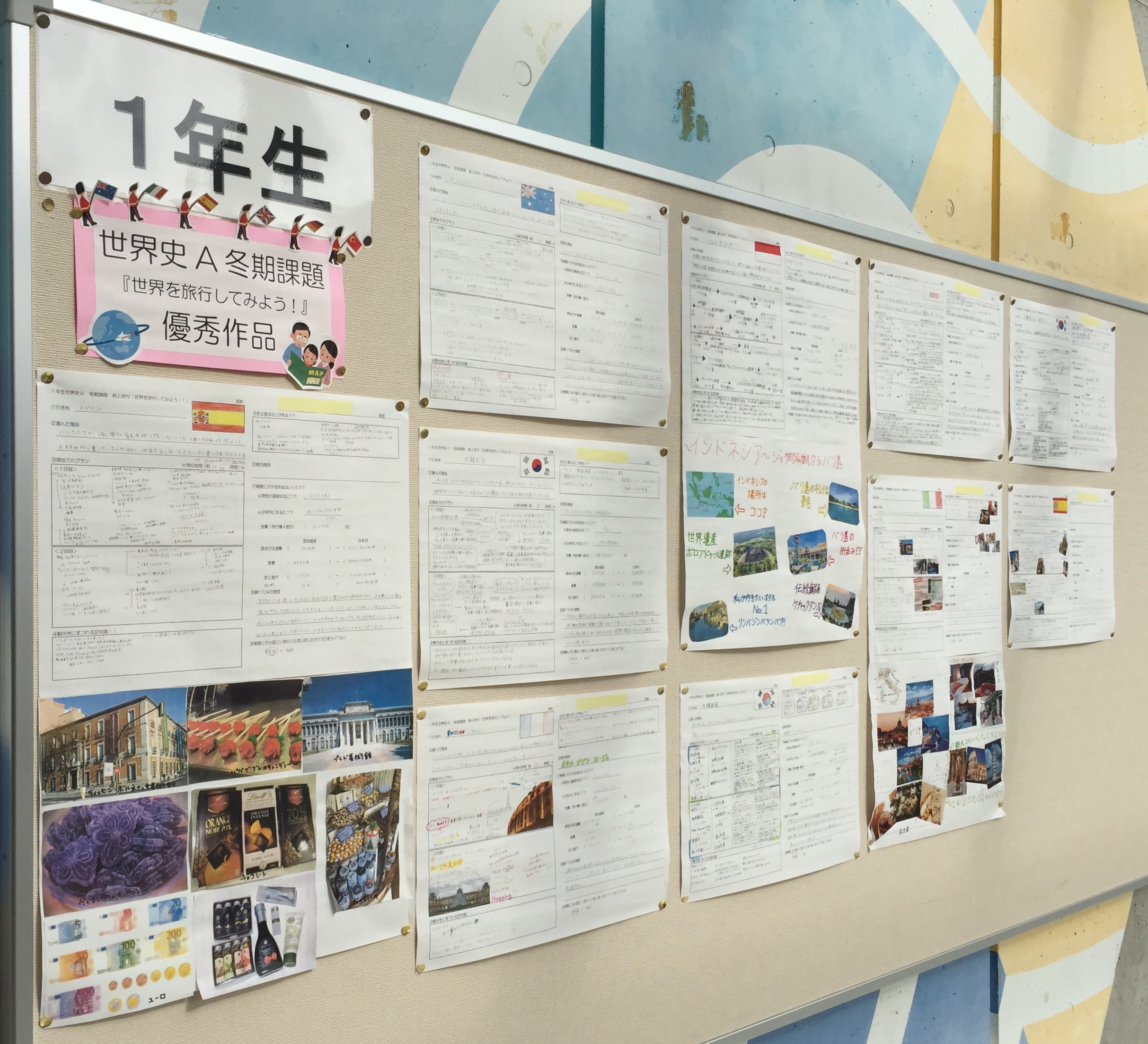 1年生(世界史A冬期課題 優秀作品)