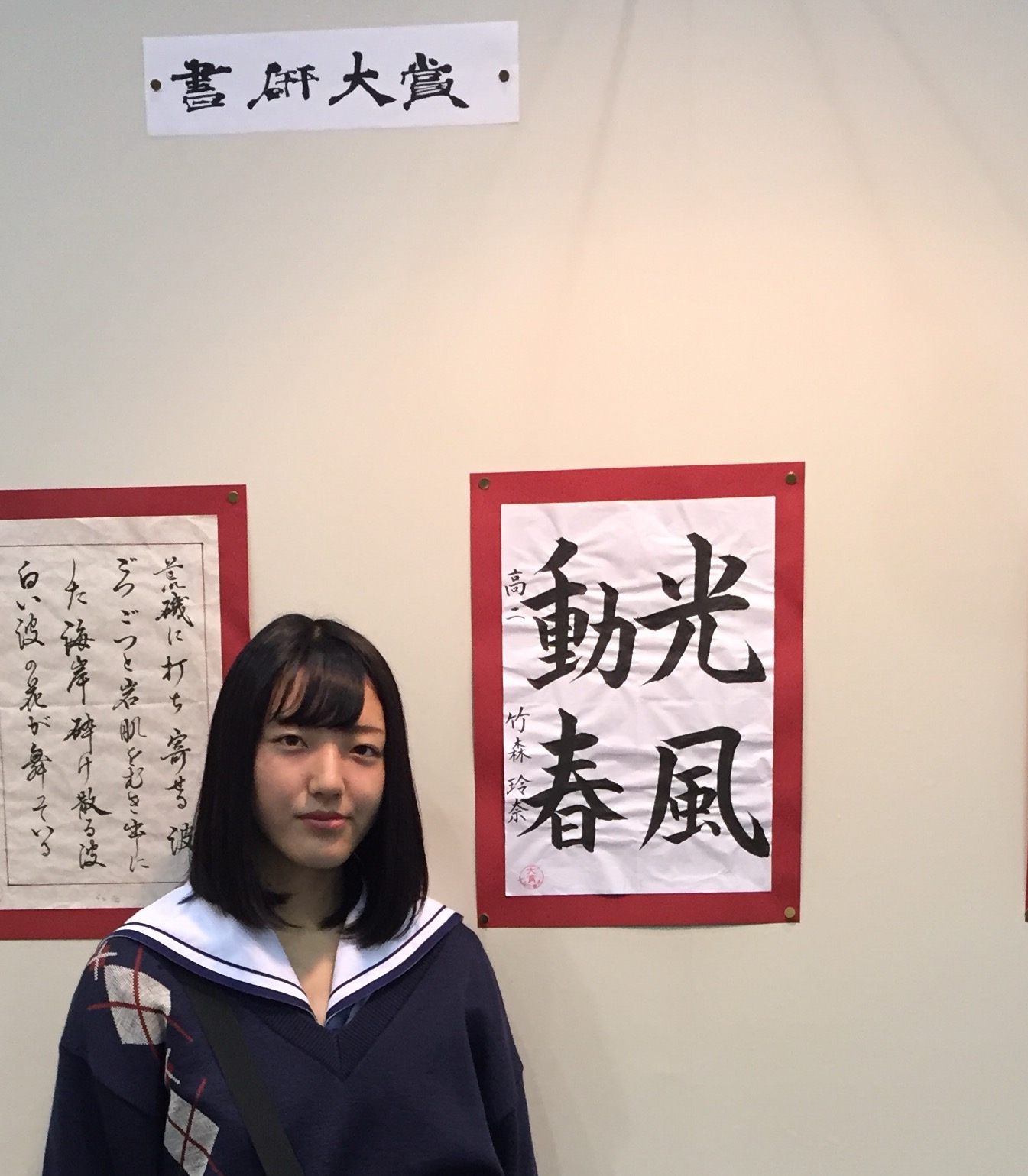 石川書研大賞を受賞した竹森さん