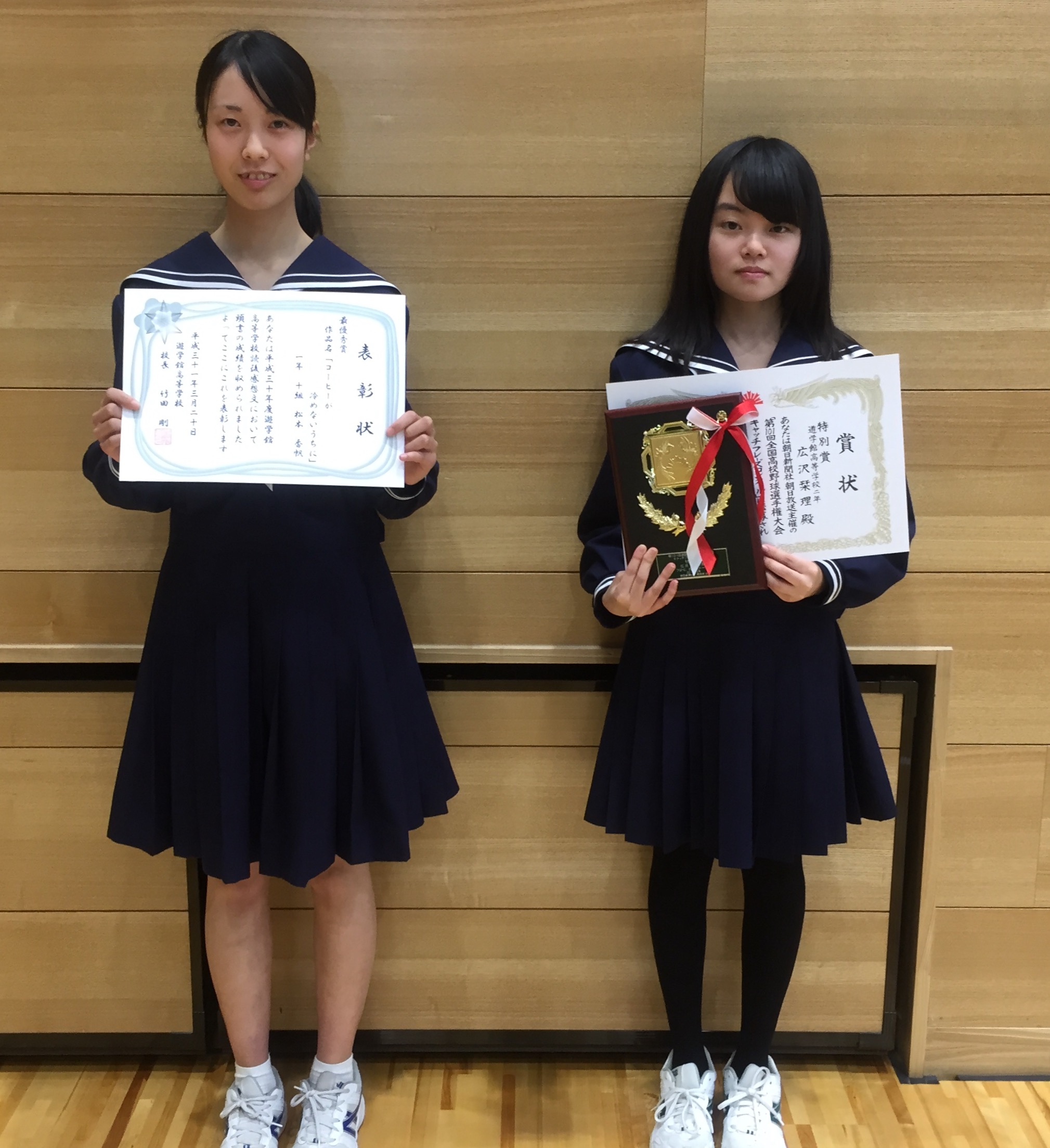 表彰披露(広澤さん<右>と松本さん<左>)