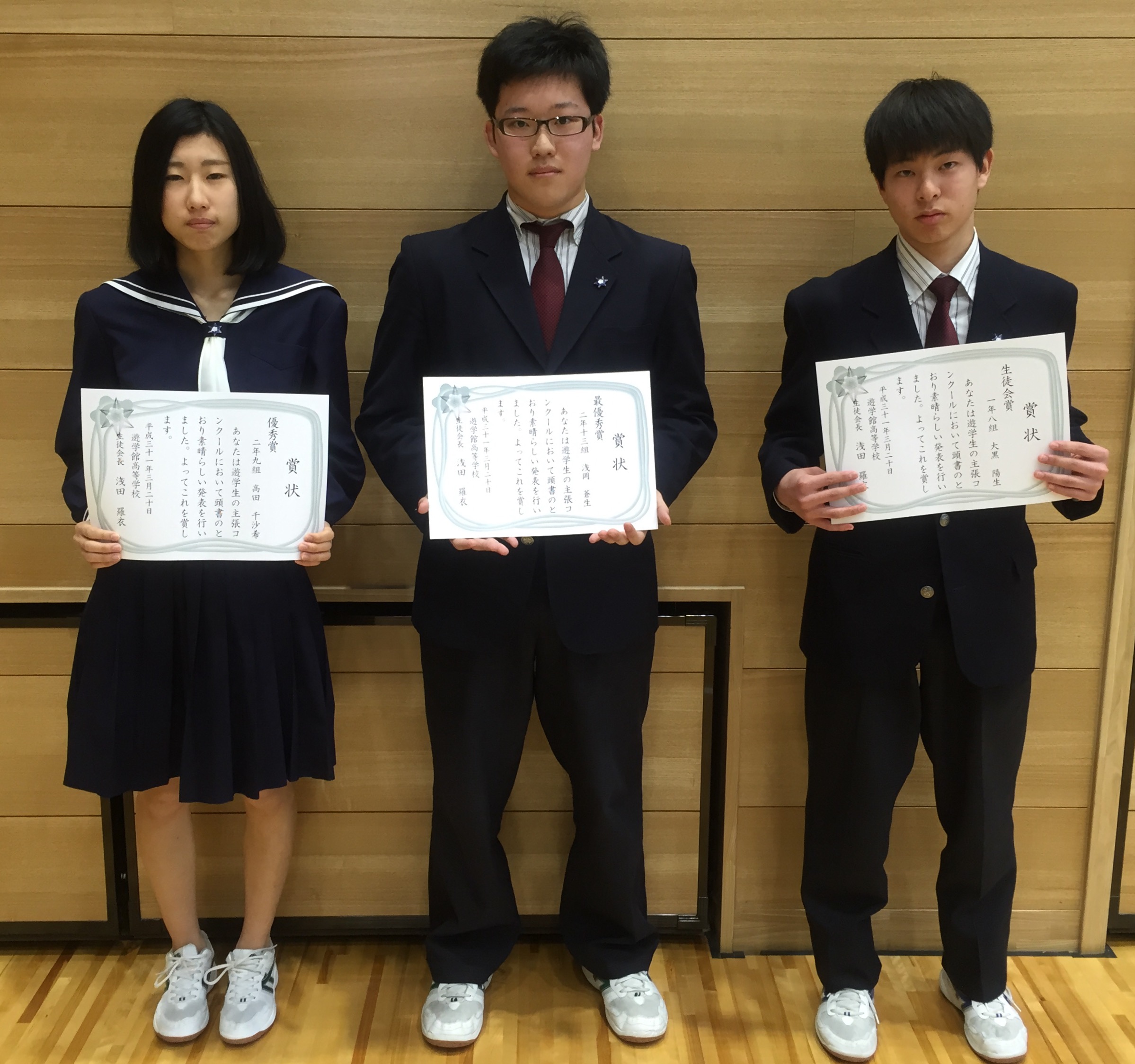 表彰披露(浅岡くん<中央>、髙田さん<左>、大黒くん<右>)