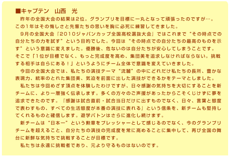 �L���v�e���̃R�����g