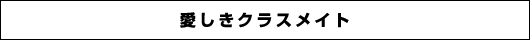 人に負けない能力