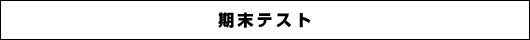 人に負けない能力