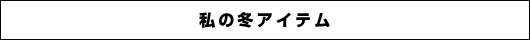 人に負けない能力