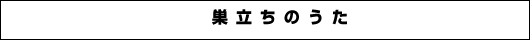 下克上！部活動