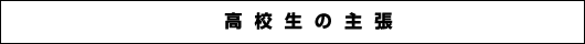 下克上！部活動