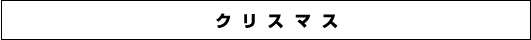 下克上！部活動