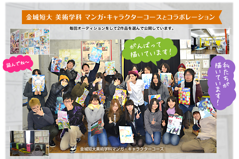 ����Z����p�w�ȃ}���K�E�L�����N�^�[�R�[�X�ƃR���{���[�V����