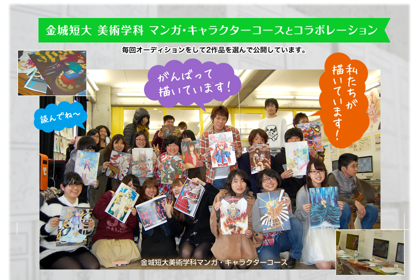 ����Z����p�w�ȃ}���K�E�L�����N�^�[�R�[�X�ƃR���{���[�V����