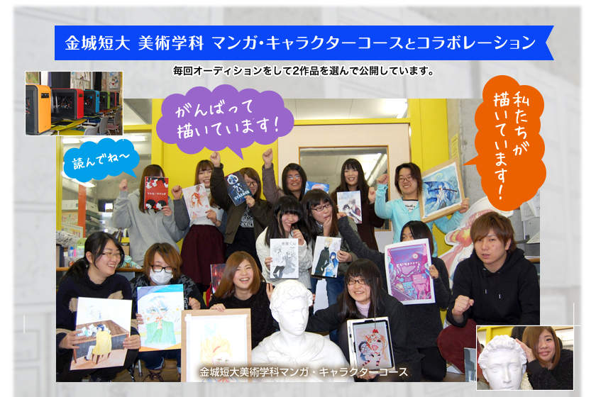 ����Z����p�w�ȃ}���K�E�L�����N�^�[�R�[�X�ƃR���{���[�V����