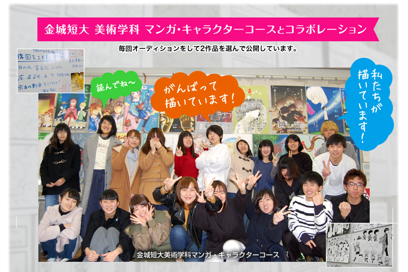 ����Z����p�w�ȃ}���K�E�L�����N�^�[�R�[�X�ƃR���{���[�V����