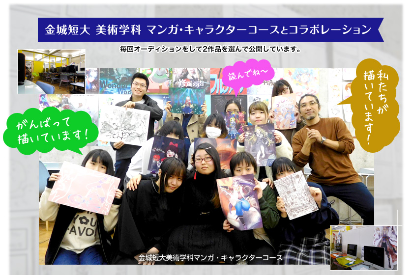 ����Z����p�w�ȃ}���K�E�L�����N�^�[�R�[�X�ƃR���{���[�V����