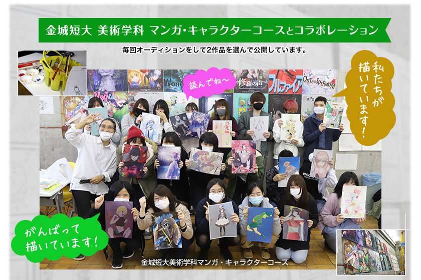 ���Z����p�w�ȃ}���K�E�L�����N�^�[�R�[�X�ƃR���{���[�V����