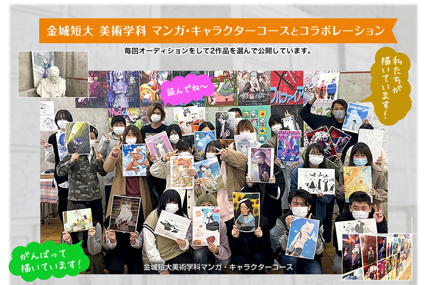 ���Z����p�w�ȃ}���K�E�L�����N�^�[�R�[�X�ƃR���{���[�V����